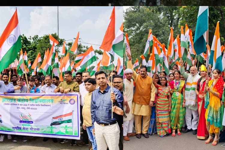 सीयूजे में निकली तिरंगा यात्रा, रांची विश्वविद्यालय की तिरंगा यात्रा पर क्या बोले राज्यपाल सीपी राधाकृष्णन?
