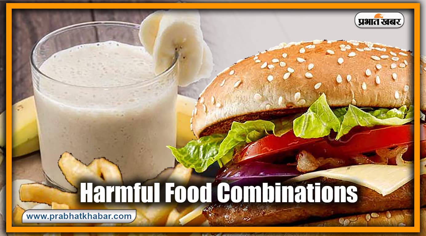 Health News : केला-दूध जैसे 5 फूड्स जिन्हें साथ में खाने की न करें भूल, सेहत को हो सकता है भारी नुकसान