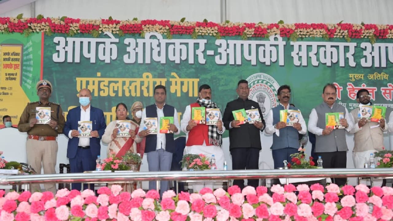 Jharkhand News: सीएम हेमंत सोरेन की किसानों को राइस मिलों की सौगात, पलामू
प्रमंडल में बिछेगा सड़कों का जाल Jharkhand News: सीएम हेमंत सोरेन की किसानों को राइस मिलों की सौगात, पलामू
प्रमंडल में बिछेगा सड़कों का जाल