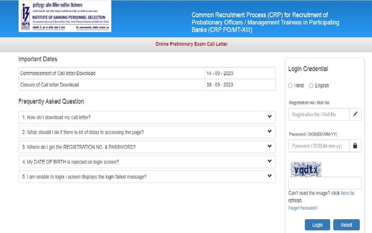 IBPS PO Prelims 2023 एडमिट कार्ड जारी, जानें कैसे करें डाउनलोड