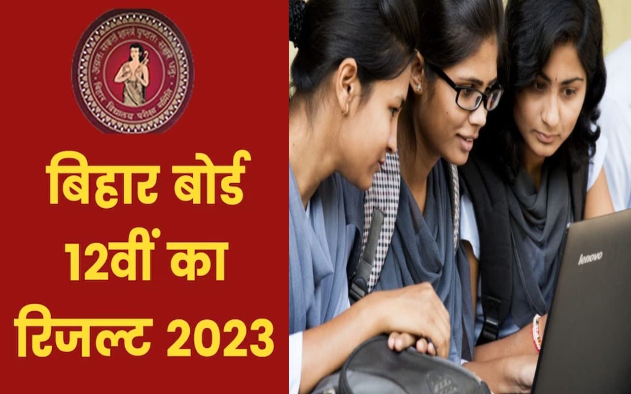 Bihar Board 12th Result: आज या कल कब आएगा बिहार इंटर का रिजल्ट ? इस डायरेक्ट लिंक से करें चेक Bihar Board 12th Result: आज या कल कब आएगा बिहार इंटर का रिजल्ट ? इस डायरेक्ट लिंक से करें चेक