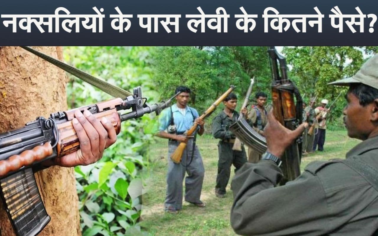 लेवी से कितना कमाते हैं झारखंड के नक्सली? सुनिए, एडीजी लाठकर और आईजी होमकर का जवाब
