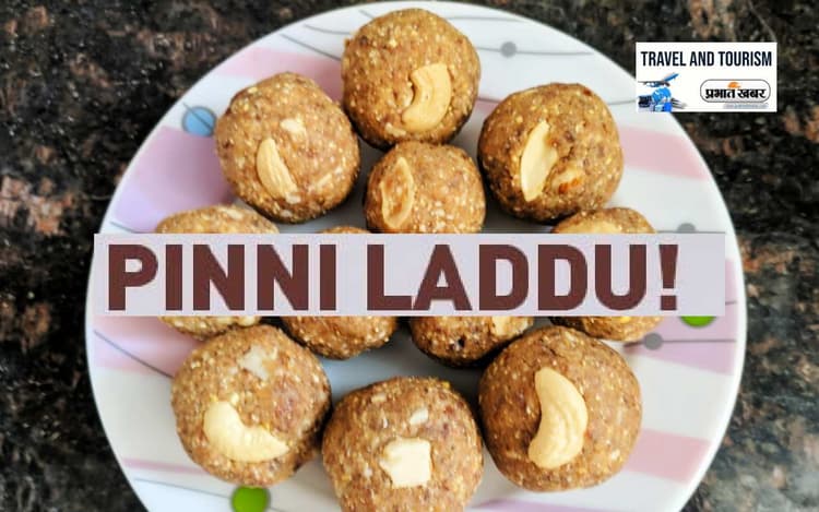Punjabi Pinni Laddu Recipe: ऐसे बनाते हैं पंजाब की खास मिठाई पिन्नी, अंग्रेजों ने खास ऑर्डर देकर मंगवाया था