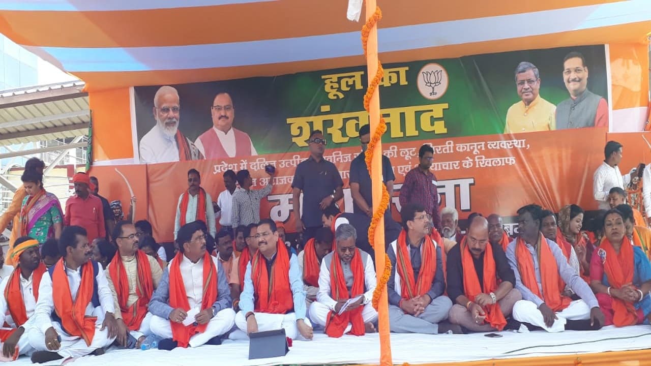 हूल का शंखनाद महाधरना में बोले बाबूलाल मरांडी, सरकार की जनविरोधी नीतियों के खिलाफ लोगों में है आक्रोश हूल का शंखनाद महाधरना में बोले बाबूलाल मरांडी, सरकार की जनविरोधी नीतियों के खिलाफ लोगों में है आक्रोश