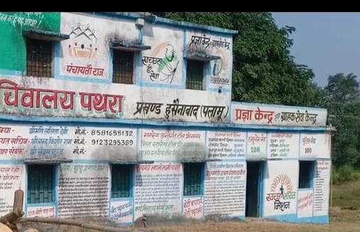 MGNREGA Latest Scam : झारखंड के पलामू में महिला मुखिया को जेल, मनरेगा की 24 योजनाओं में सरकारी राशि गबन करने का है आरोप