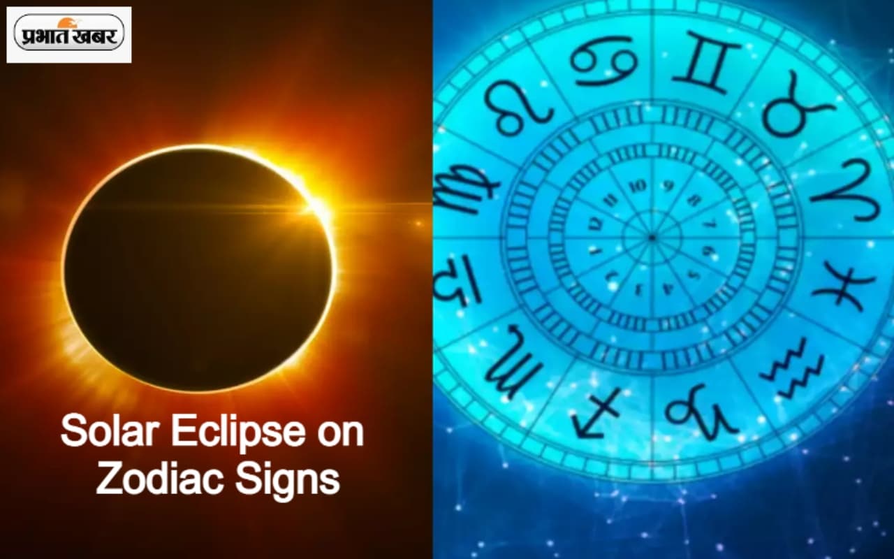 Solar Eclipse on Zodiac Signs: सूर्य ग्रहण 2023 का राशियों पर प्रभाव, जानें किस राशि के लिए रहेगा शुभ और अशुभ Solar Eclipse on Zodiac Signs: सूर्य ग्रहण 2023 का राशियों पर प्रभाव, जानें किस राशि के लिए रहेगा शुभ और अशुभ