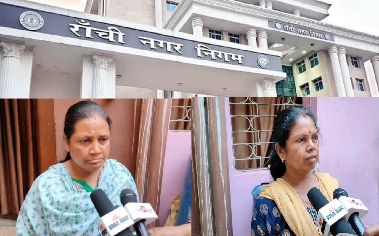 Ranchi: 'कार्यकाल खत्म, अपनी परेशानी लेकर कहां जाए?' नगम निगम चुनाव पर लोगों ने बतायी अपनी आपबीती