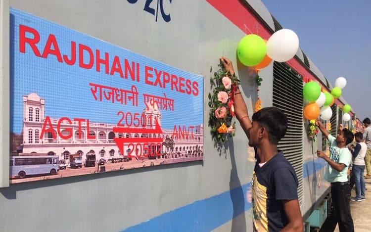 Rajdhani Express: राजधानी एक्सप्रेस में रेलवे करने वाला है बड़ा बदलाव, अब Tejas सा होगा एहसास