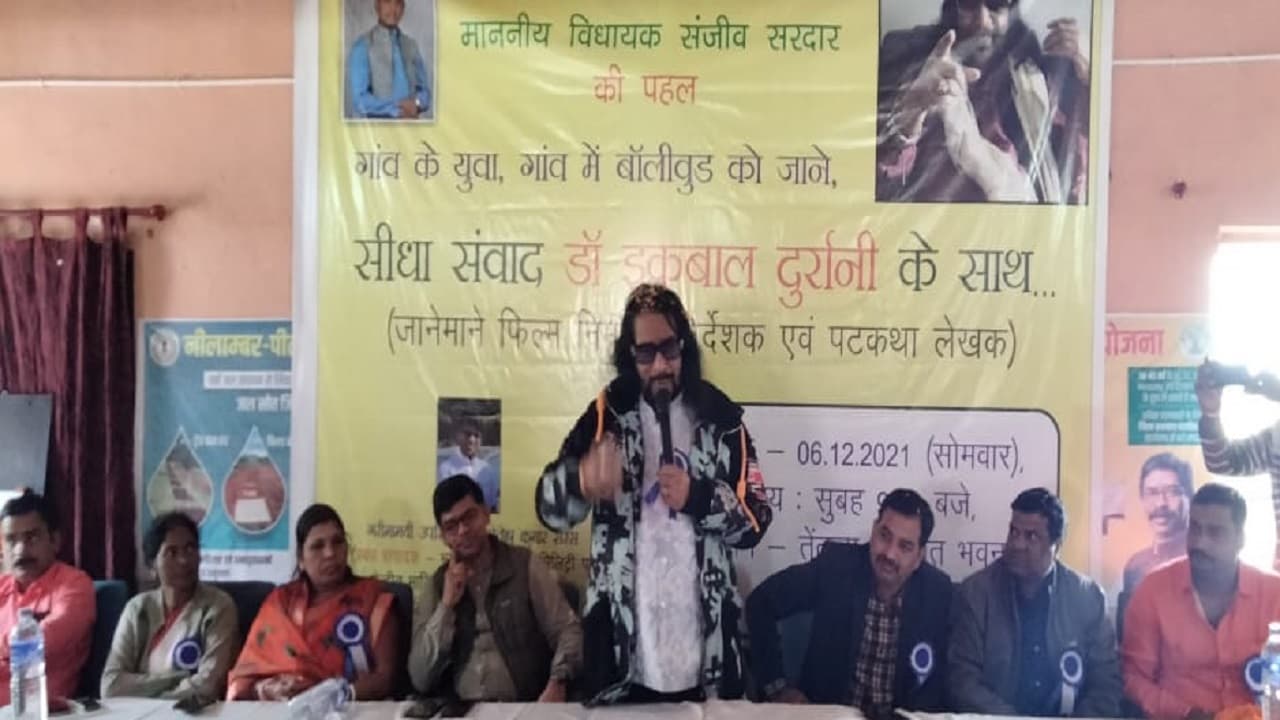 Jharkhand News: कभी 232 रुपये लेकर बॉलीवुड पहुंचे फिल्म निर्माता डॉ इकबाल दुर्रानी को किस बात का है आज भी मलाल Jharkhand News: कभी 232 रुपये लेकर बॉलीवुड पहुंचे फिल्म निर्माता डॉ इकबाल दुर्रानी को किस बात का है आज भी मलाल