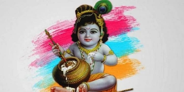 Krishna Chhathi 2022: बाल गोपाल की छठी आज, जानें पूरी विधि, नियम