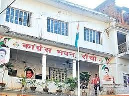झारखंड : कांग्रेस प्रदेश चुनाव कमेटी की हुई आइवॉश बैठक, प्रत्याशी का नाम तय करेगा आलाकमान