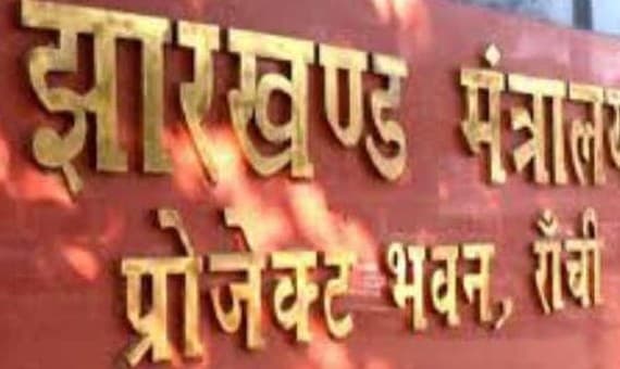 झारखंड स्थापना दिवस: इस बार ऐसा होगा समारोह, जानिए क्या है सरकार की तैयारी