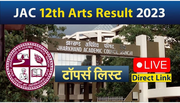 इंटर आर्ट्स में बेटियों का जलवा, टॉप-10 में 22 स्टूडेंट्स, इनमें 16 लड़कियां, कतरास की कशिश परवीन स्टेट टॉपर