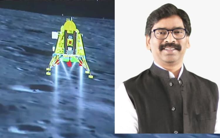 चांद पर जय हिंद! झारखंड के मुख्यमंत्री, मंत्री और केंद्रीय मंत्रियों ने चंद्रयान-3 की सफलता का ऐसे मनाया जश्न