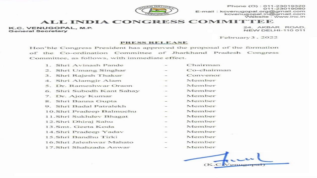 झारखंड कांग्रेस को-ऑर्डिनेशन कमेटी के गठन को मंजूरी, प्रदीप बलमुचु व सुखदेव भगत को जगह, ये है पूरी लिस्ट
