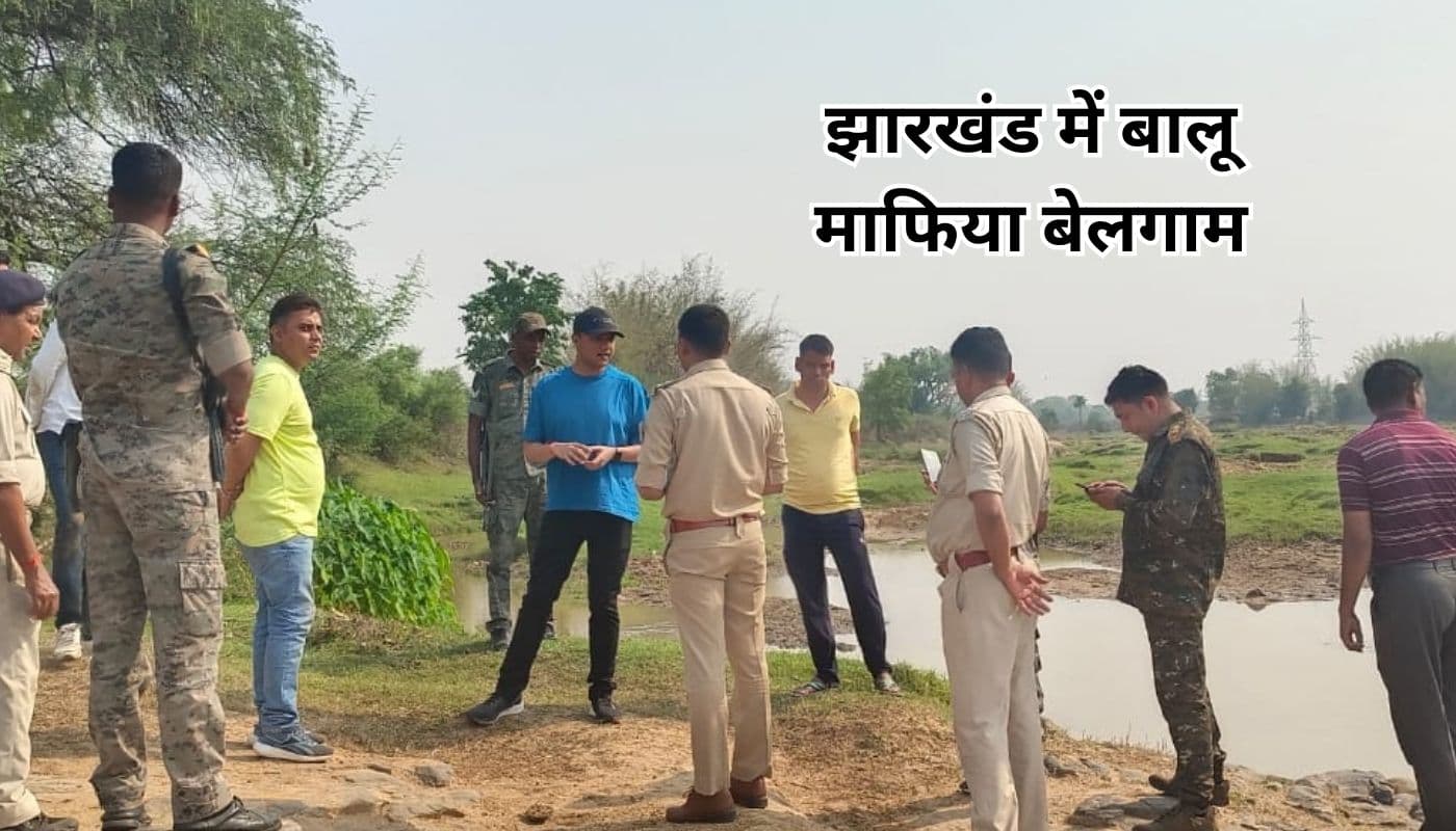 Jharkhand News: देवघर में बालू कारोबारियों ने एसडीएम की टीम पर किया हमला, बॉडीगार्ड के साथ मारपीट की Jharkhand News: देवघर में बालू कारोबारियों ने एसडीएम की टीम पर किया हमला, बॉडीगार्ड के साथ मारपीट की