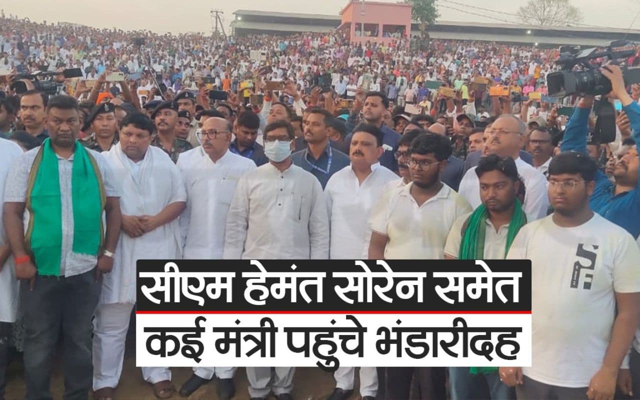 जगरनाथ महतो का अंतिम संस्कार : सीएम हेमंत सोरेन समेत कई मंत्री पहुंचे भंडारीदह