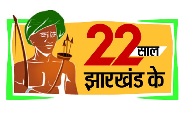 झारखंड का करना है विकास, तो सरकार को करना चाहिए ये काम, ‘प्रभात खबर’ परिचर्चा में बोले एक्सपर्ट