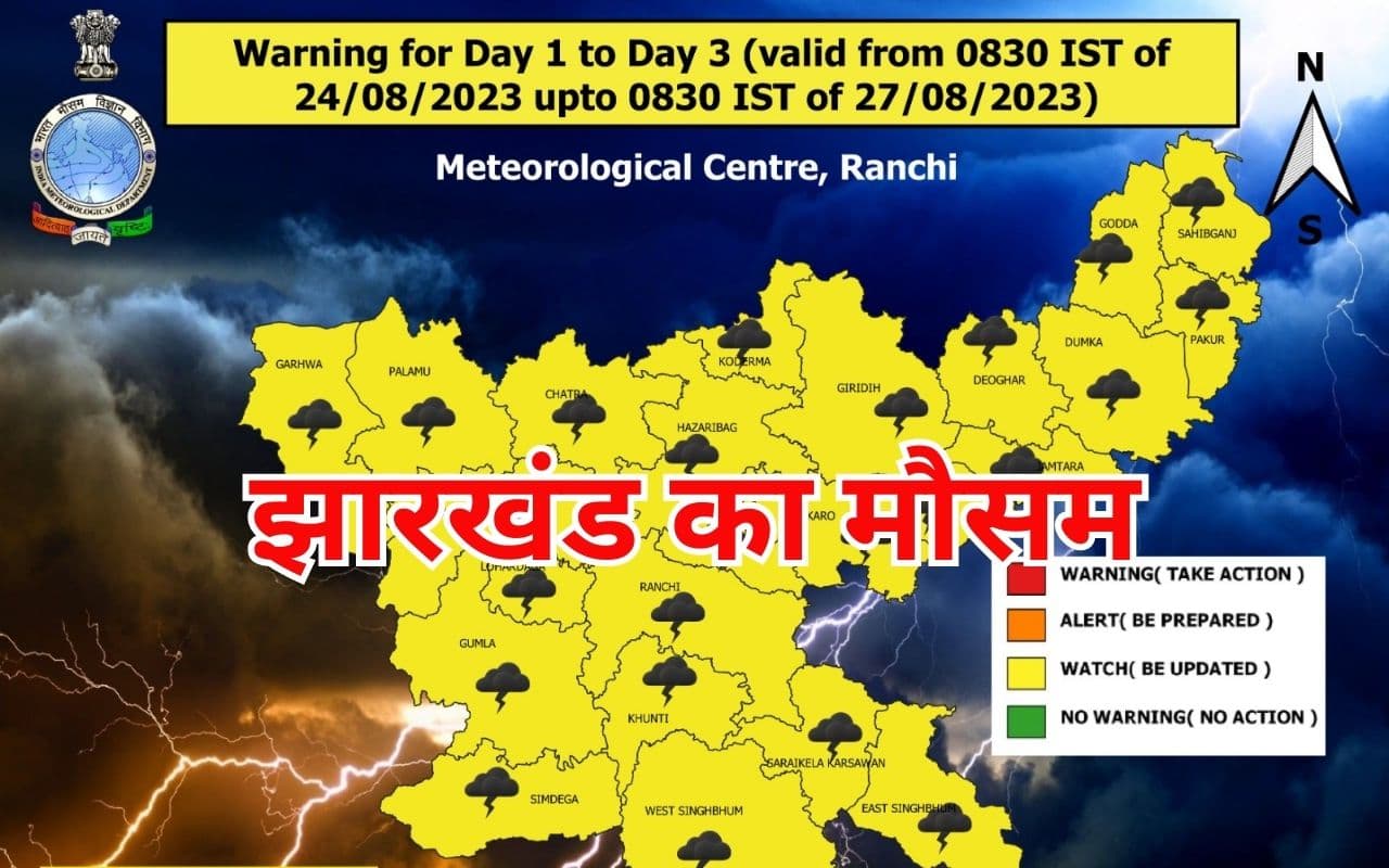 बंगाल में साइक्लोन के असर से झारखंड के इन जिलों में होगी भारी बारिश, जानें अपने जिले का हाल