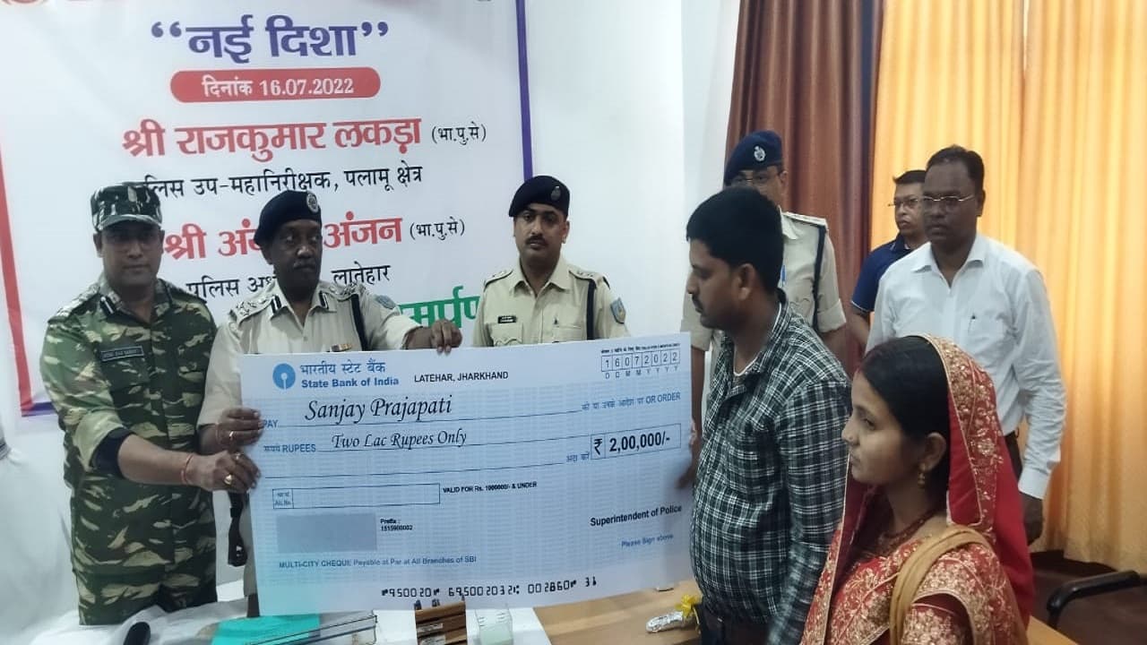 Jharkhand Naxal News : झारखंड में 2 लाख का इनामी JJMP का एरिया कमांडर संजय प्रजापति ने किया सरेंडर