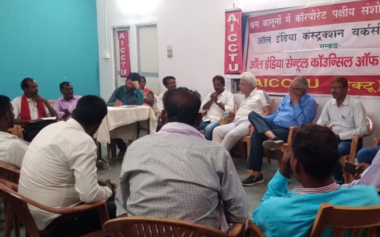 Jharkhand News: 9 और 10 नवंबर को रांची में होगी निर्माण मजदूरों की राष्ट्रीय कार्यशाला