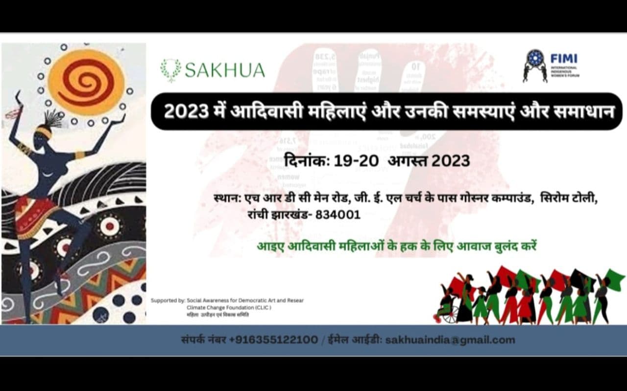 आदिवासी महिलाओं के लिए आवाज बुलंद करेगा सखुआ, रांची में दो दिन तक होगा मंथन