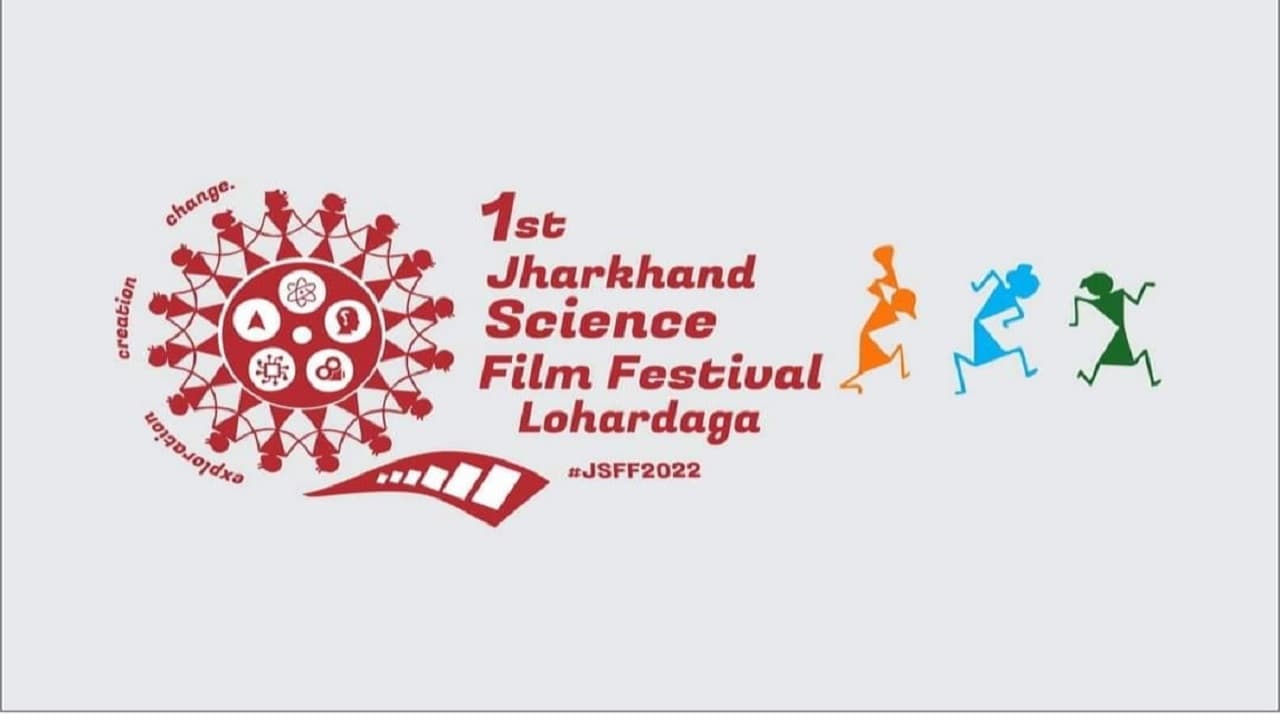 Jharkhand News: झारखंड में पहली बार साइंस फिल्म फेस्टिवल का हो रहा आयोजन, दिखायी जायेंगी 45 फिल्में Jharkhand News: झारखंड में पहली बार साइंस फिल्म फेस्टिवल का हो रहा आयोजन, दिखायी जायेंगी 45 फिल्में