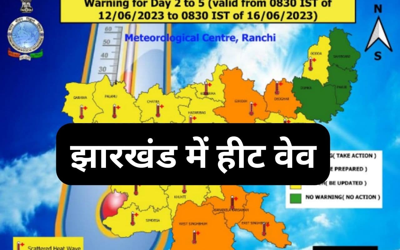 झारखंड में 16 जून तक हीट वेव, मौसम विभाग ने देवघर समेत 5 जिलों के लिए जारी किया ऑरेंज अलर्ट
