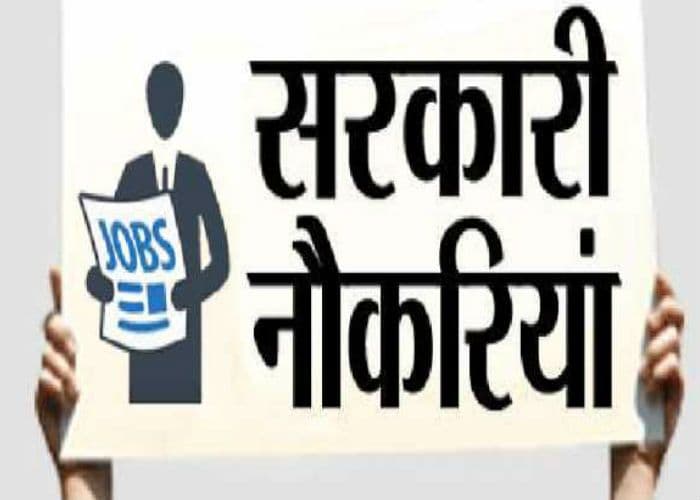 Sarkari Job: BPSC ने निकाली 553 पदों पर Vacancy, अधिकारी बनने के लिए आवेदन के हैं ये Last Date