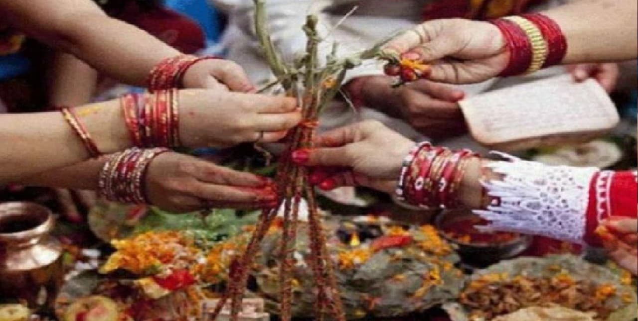 Kajari Teej 2022: कजरी तीज आज, जानें शुभ मुहूर्त, पूजा विधि और इस दिन का महत्व, मान्यताएं