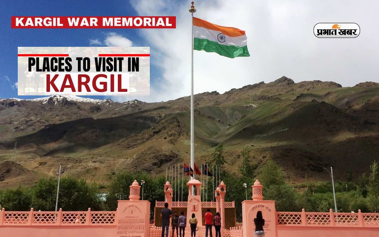 Kargil Vijay Diwas 2023: कारगिल विजय दिवस पर घूमने जाएं इन जगहों पर,जानें कितने बजट में पूरा कर सकते हैं ट्रिप Kargil Vijay Diwas 2023: कारगिल विजय दिवस पर घूमने जाएं इन जगहों पर,जानें कितने बजट में पूरा कर सकते हैं ट्रिप