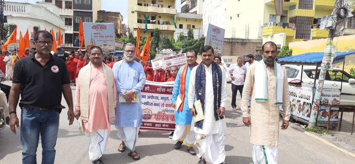 Varanasi: काशी में मांस-मदिरा की बिक्री के खिलाफ सामाजिक संस्था ने भरी हुंकार, लोगों को किया जागरूक