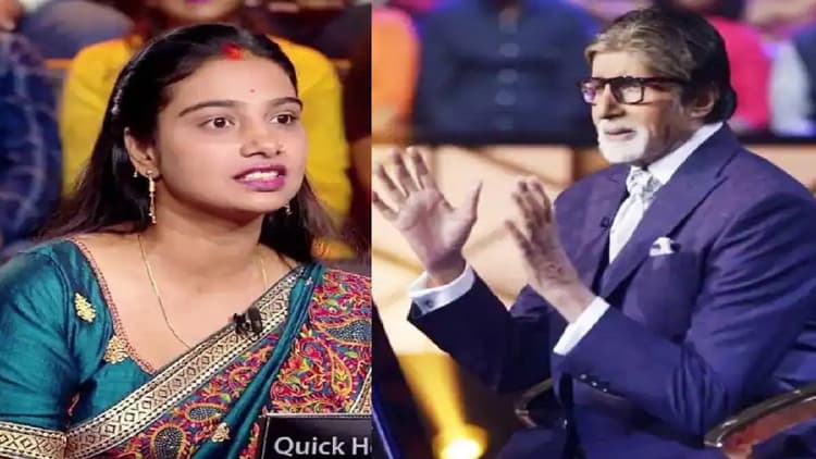 Kaun Banega Crorepati: अमिताभ बच्चन के सामने हॉट सीट पर नजर आएगी आरा की बेटी रजनी, जाने कितने रुपये जीते
