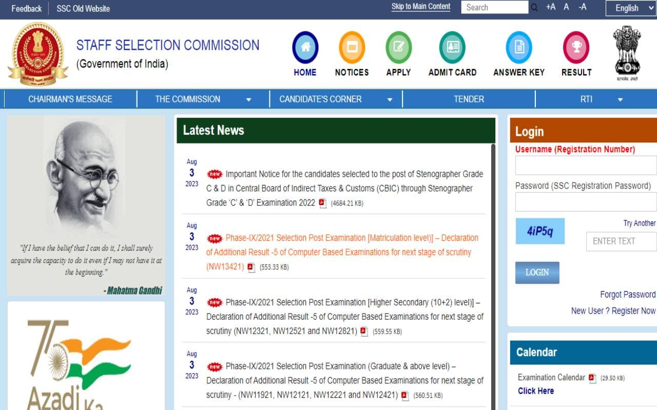 SSC MTS, Havaldar Result 2023: आज जारी हो सकता है एसएससी एमटीएस रिजल्ट, इस लिंक से करें डाउनलोड