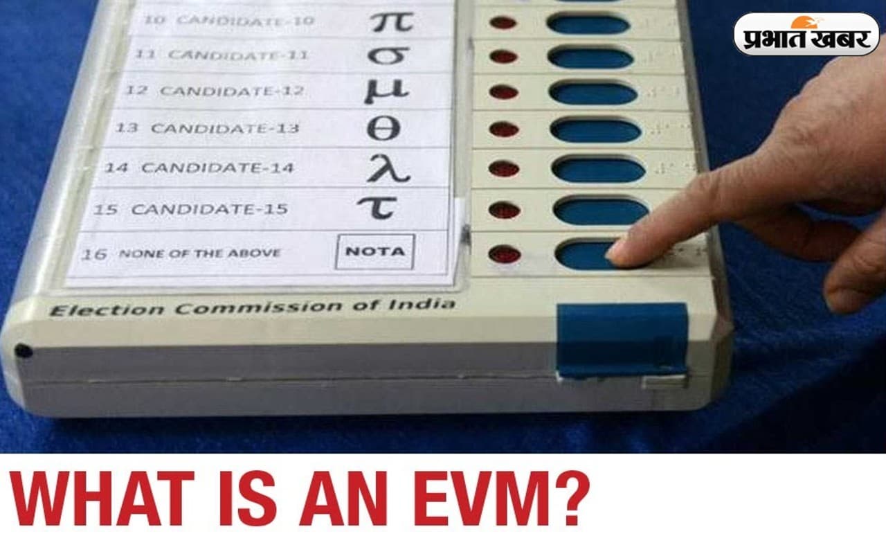 EVM को हिंदी में क्या कहते हैं? जानें कैसे करता है ये काम