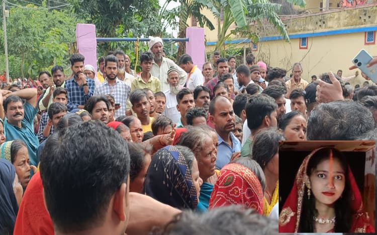 झारखंड : कोडरमा के जयनगर में नवविवाहिता का शव कुएं से मिलने पर जमकर हुआ हंगामा, दहेज हत्या का लगा आरोप