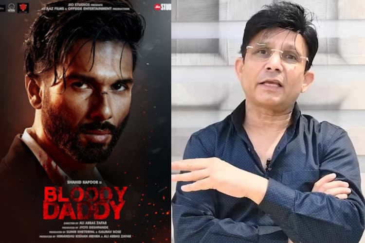 KRK ने शाहिद कपूर का जमकर उड़ाया मजाक, Bloody Daddy हिट होगी या फिर फ्लॉप इसपर की भविष्यवाणी
