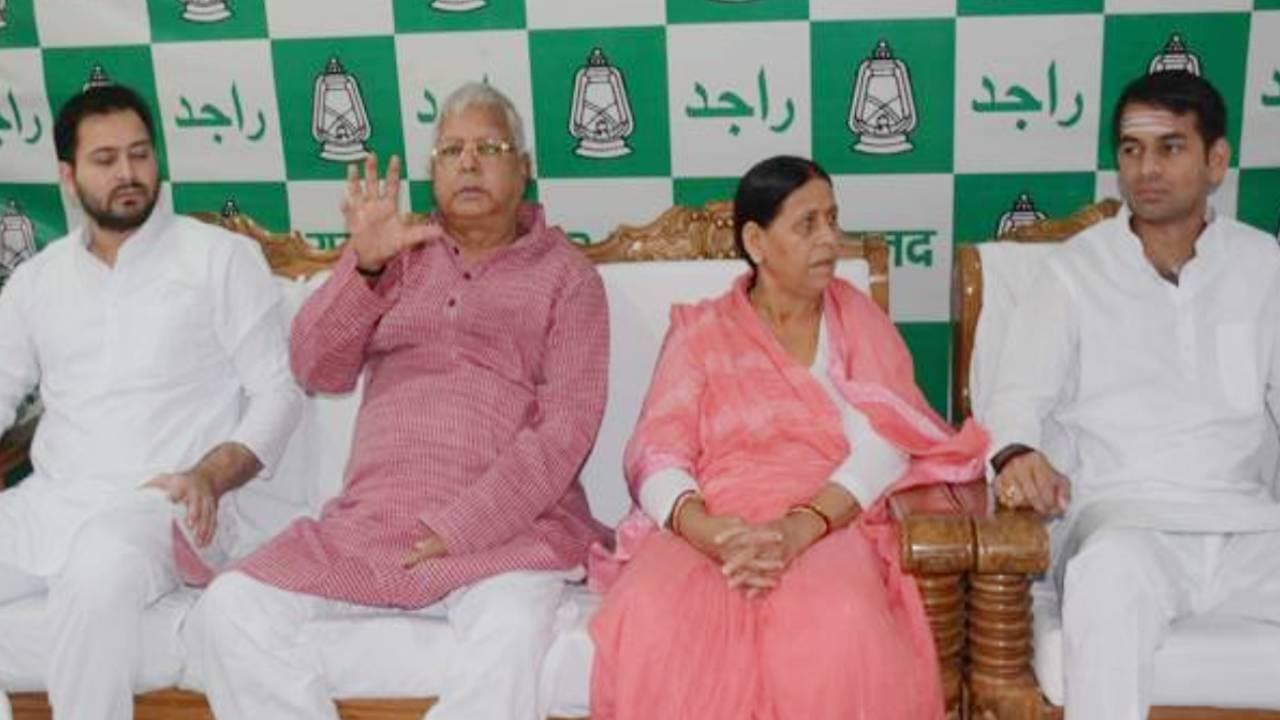 Land for Job : लैंड फॉर जॉब मामले में सुनवाई आज, लालू यादव परिवार के 5 लोग हैं आरोपी