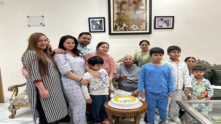PHOTOS: लालू यादव ने परिवार के बीच केक काटकर मनाया अपना जन्मदिन, देखिए खास तस्वीरें..