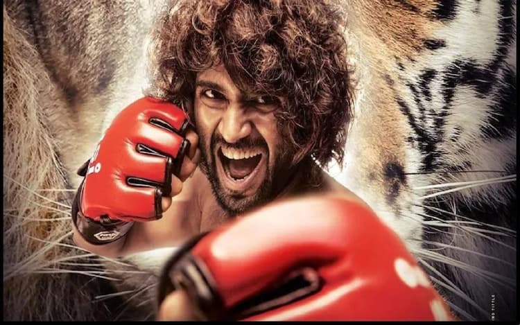 Liger Box Office Collection Day 2: विजय देवरकोंडा की फिल्म लाइगर का दूसरे दिन ही हुआ हाल बेहाल,जानिए कमाई