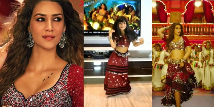 Kriti Sanon के गाने 'परम सुंदरी' पर बच्ची ने किया जबरदस्त डांस, Mimi की एक्ट्रेस भी हुईं फेल