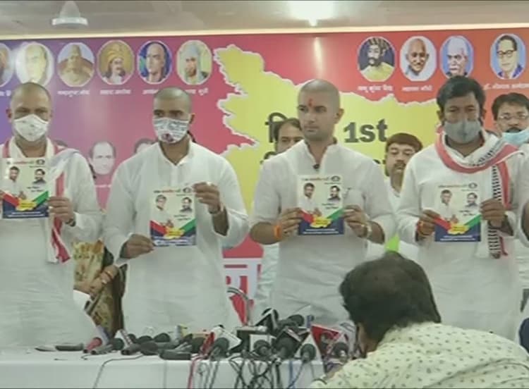 Bihar Election 2020: तेजस्वी के बाद चिराग ने भी बिहार में 10 लाख नौकरियों को बनाया चुनावी हथियार, घोषणा पत्र में कई वादे