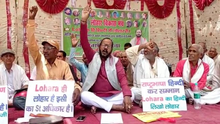 Bihar Caste Code: बिहार में जातीय गणना के खिलाफ खड़ी हुई लोहार जाति, जानें ये क्यों कर रहें विरोध