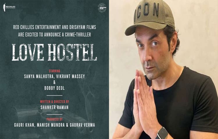 बॉबी देओल को मिला शाहरुख खान का साथ, रेड चिलीज की 'Love Hostel' में नजर आएंगे एक्टर, सोशल मीडिया पर कुछ यूं किया रिएक्ट