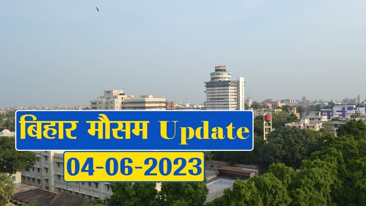 बिहार में भीषण गर्मी से छूटेगा लोगों का पसीना, जानें आपके जिले के मौसम का हाल