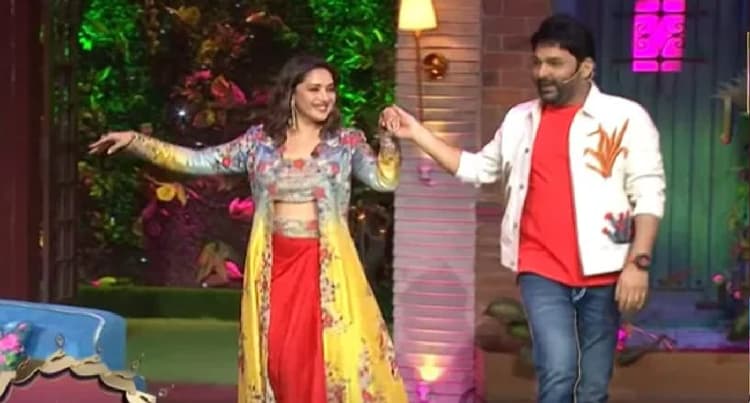Kapil Sharma Show: फ्लर्ट वाले सवाल पर माधुरी दीक्षित ने इस जवाब से कपिल शर्मा की कर दी बोलती बंद, VIDEO