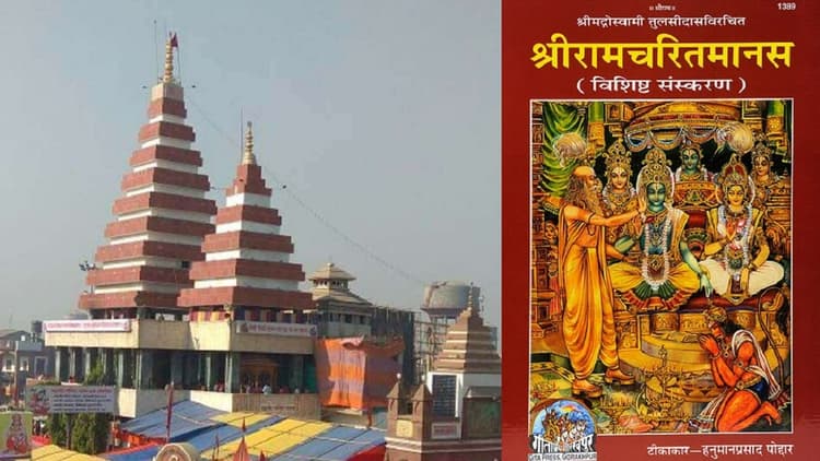 रामचरितमानस एवं गोस्वामी तुलसीदास पर महावीर मंदिर का सेमिनार आज, विद्यापति भवन में श्रोताओं को खुला निमंत्रण