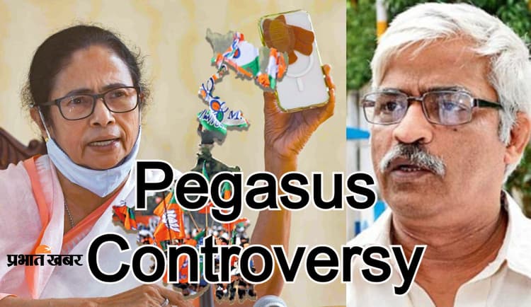 ममता बनर्जी भी पेगासस से करवाती हैं जासूसी! सुजन चक्रवर्ती ने मुकुल के आरोपों पर टीएमसी सुप्रीमो से मांगा जवाब