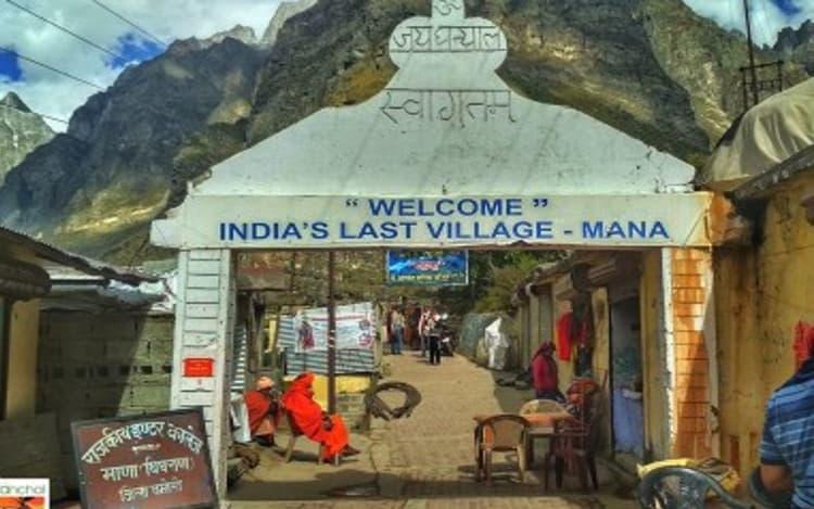 भारत का सबसे आखिरी गांव है माणा, पांचों पांडव ने यहीं से की थी स्वर्ग की अंतिम यात्रा, जानिए रोचक बातें