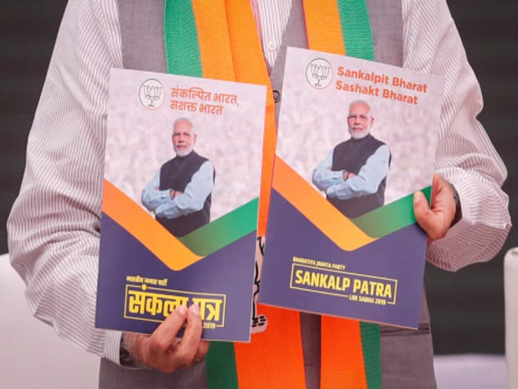 बिहार विधानसभा चुनाव 2020: भाजपा 10-11 को जारी को जारी कर सकती है घोषणापत्र, मिस कॉल के माध्यम से ढाई लाख लोगों ने दिए हैं ये सुझाव